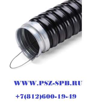 Металлорукав герметичный в ПВХ изоляции с протяжкой