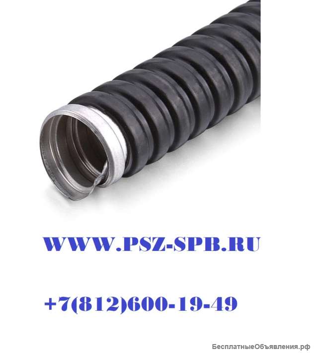 Металлорукав из нержавеющей стали в ПВХ изоляции-МРН-ПИнг