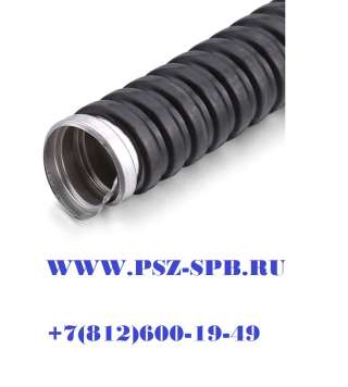 Металлорукав из нержавеющей стали в ПВХ изоляции-МРН-ПИнг