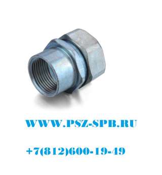 Муфты соединительные «труба — металлорукав» резьбовые- СТМ(Р)