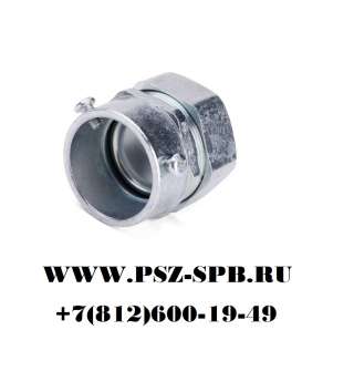 Муфты соединительные винтовые «труба — металлорукав» - СТМ(В)