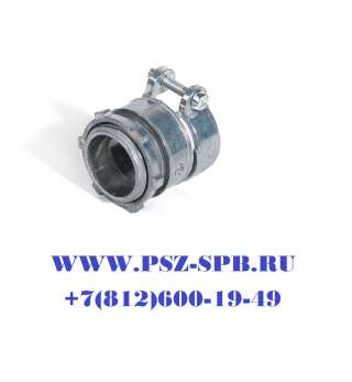 Муфты вводные для металлорукава и трубы с крепежным хомутом