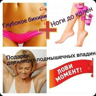 Шугаринг