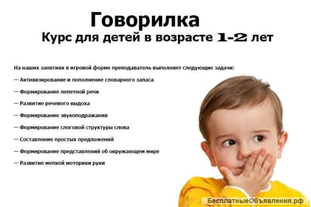 Курс * Говорилка