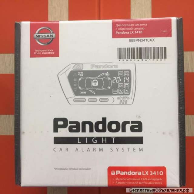 Сигнализация с автозапуском