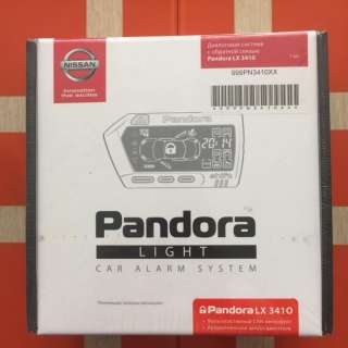 Сигнализация с автозапуском