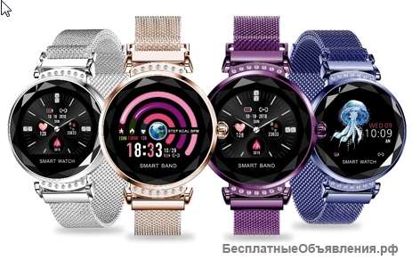 Женские умные часы Smart Watch H1