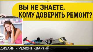 Качественный ремонт помещений и квартир