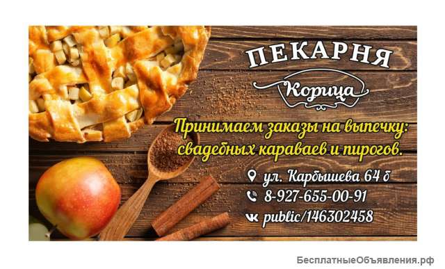 Продавец в пекарню