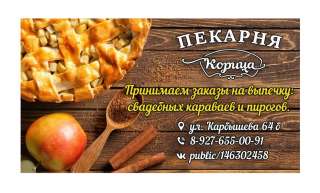 Продавец в пекарню