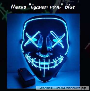 Неоновые маски