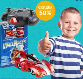 Wall Racer - антигравитационная машинка
