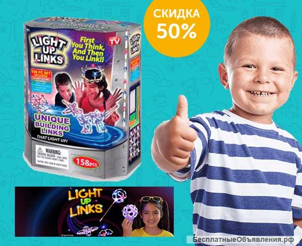 Светящийся конструктор Light Up Links