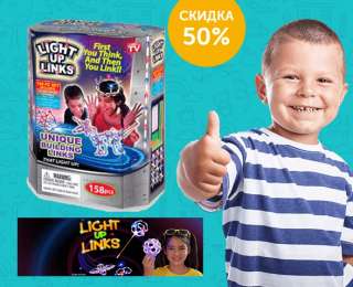 Светящийся конструктор Light Up Links