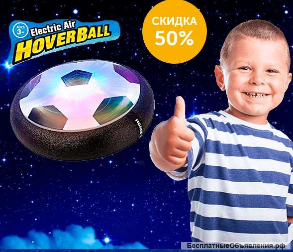 Летающий диск HoverBall