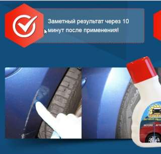 Renumax для удаления царапин на машине