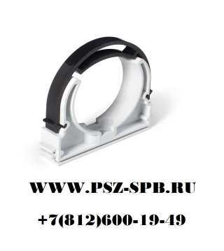 Крепеж-клипса с фиксатором для монтажа труб