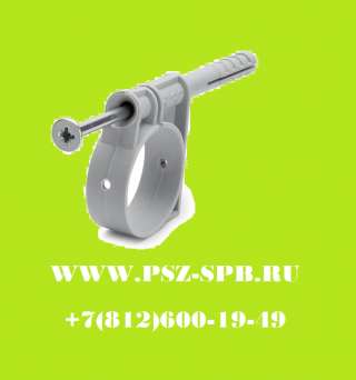 Хомут для труб «быстрый монтаж»