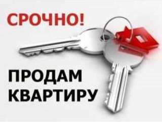 1-комн. квартиру, ул. 1 Конной Армии