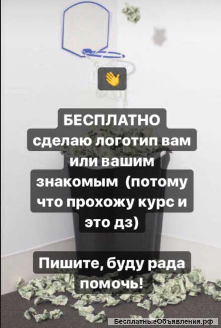 Разработаю логотип БЕСПЛАТНО
