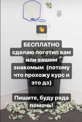 Разработаю логотип БЕСПЛАТНО