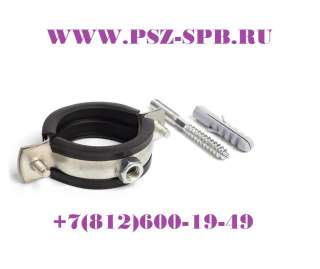 Хомуты трубные комплект-ТХК Новинка
