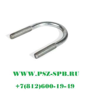 Скобы U-образные с метрической резьбой