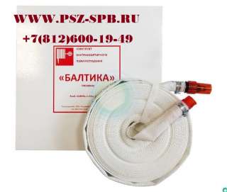 Комплект внутриквартирного пожаротушения БАЛТИКА "СТАНДАРТ" Премиум