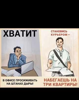 Требуется Курьер -пеший