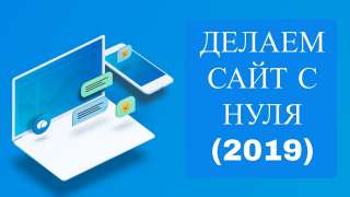 Создание сайтов в СПБ