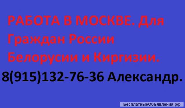 Работник торгового зала