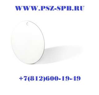 Бирка кабельная маркировочная круглая-У-135М