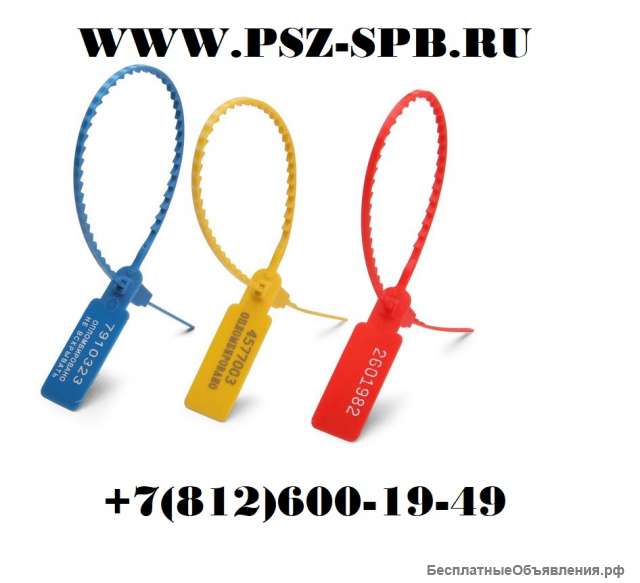 Пломбы пластиковые универсальные