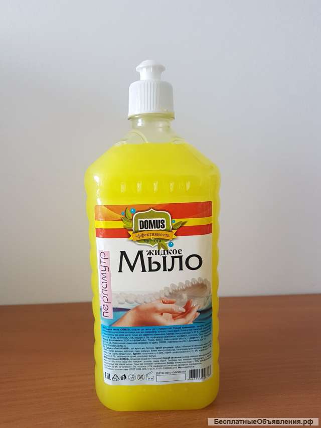 Мыло