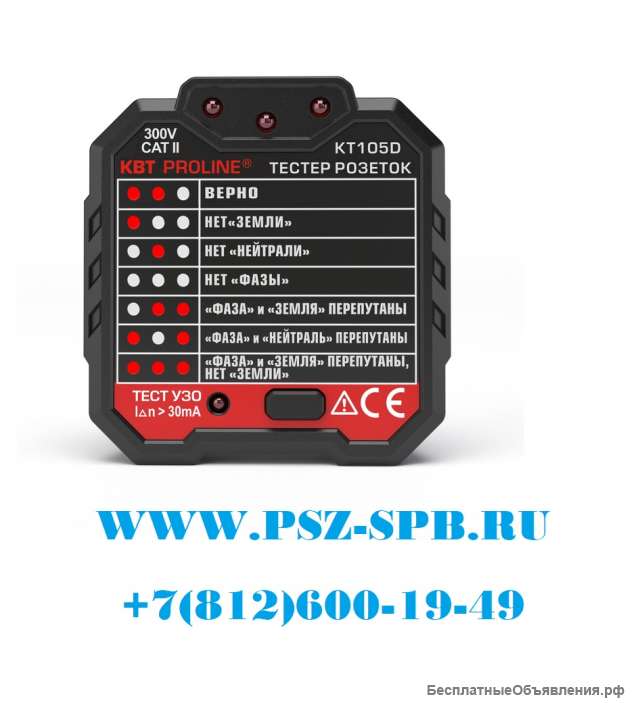 Бесконтактный детектор напряжения серия «PROLINE»-KT100 PROLINE Новинка