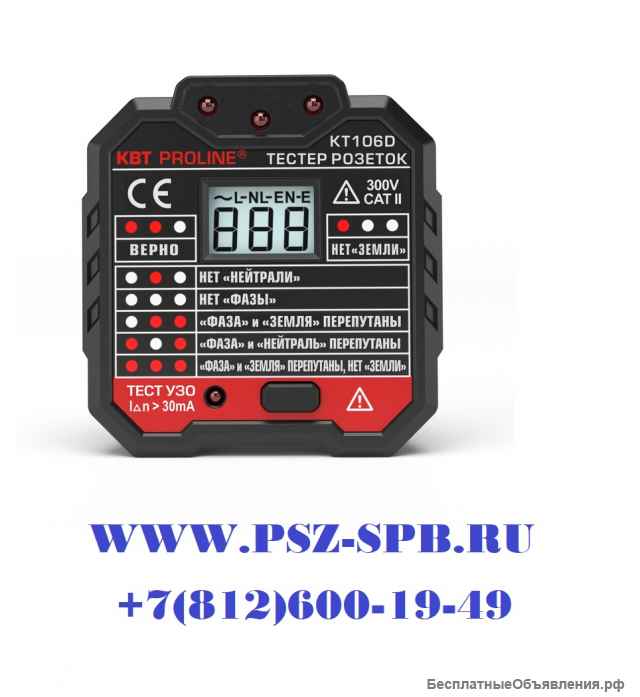 Бесконтактный детектор напряжения серия «PROLINE»-KT100 PROLINE Новинка