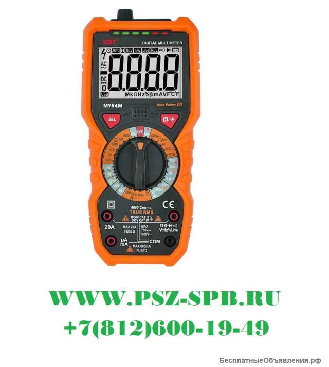 Мультиметры цифровые с True RMS- MY64M