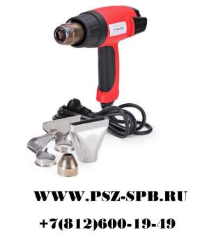 Высокотемпературный фен для монтажа термоусаживаемых трубок-ТТ-1800