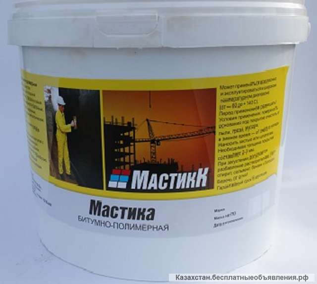 Мастика МБРХ