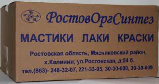 Мастика МБР