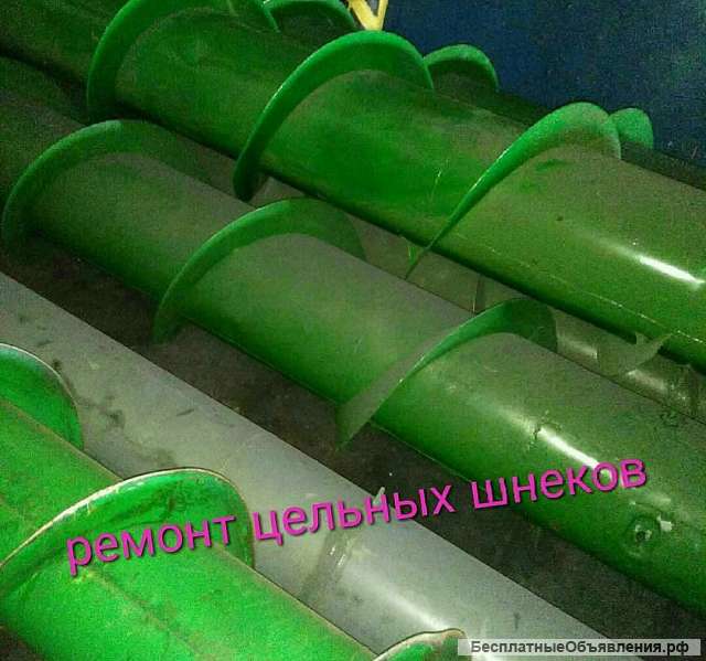Ремонт цельных шнеков