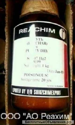 Красная ртуть (Sb207Hg2)