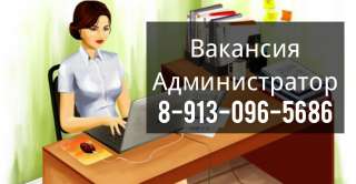 Администратор