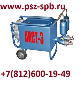 Установка для талькирования пожарных рукавов АИСТ-3