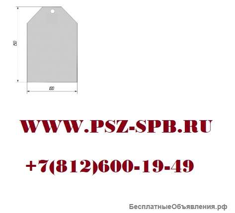 Бирка Домик