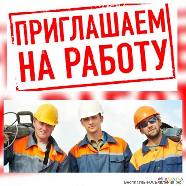 Требуются электрогазосварщики на полуавтомат