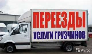 Переезды любой сложности