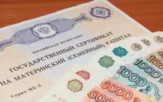 Материнский капитал, выплата в день обращения