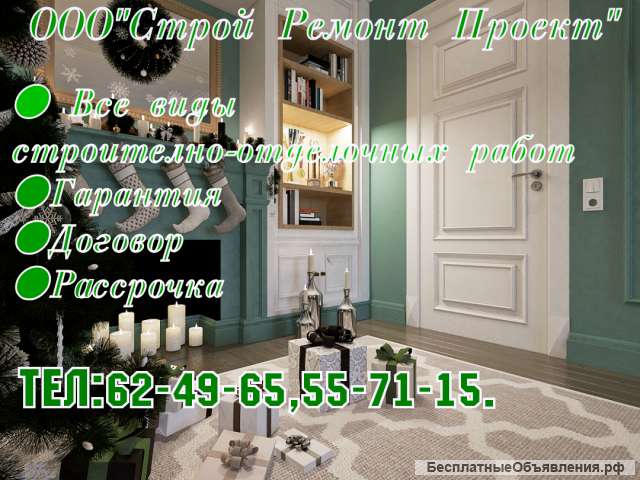 Требуется отделочники- универсалы