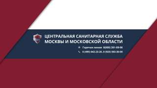 Уничтожение клопов в Апрелевке